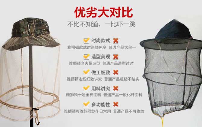 養(yǎng)蜂帽的參考價(jià)格及使用方法 養(yǎng)蜂帽