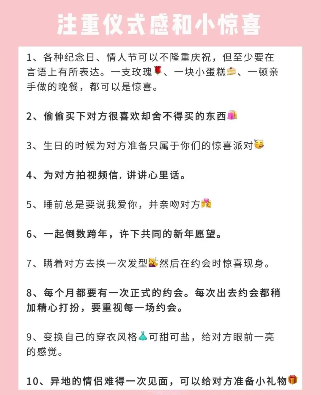 戀愛多年怎樣保持新鮮感 情侶間保持戀愛新鮮感的40個小秘訣