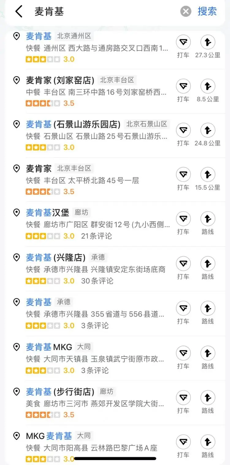 “國產(chǎn)洋快餐”的黃金十年 “國產(chǎn)洋快餐”的黃金十年