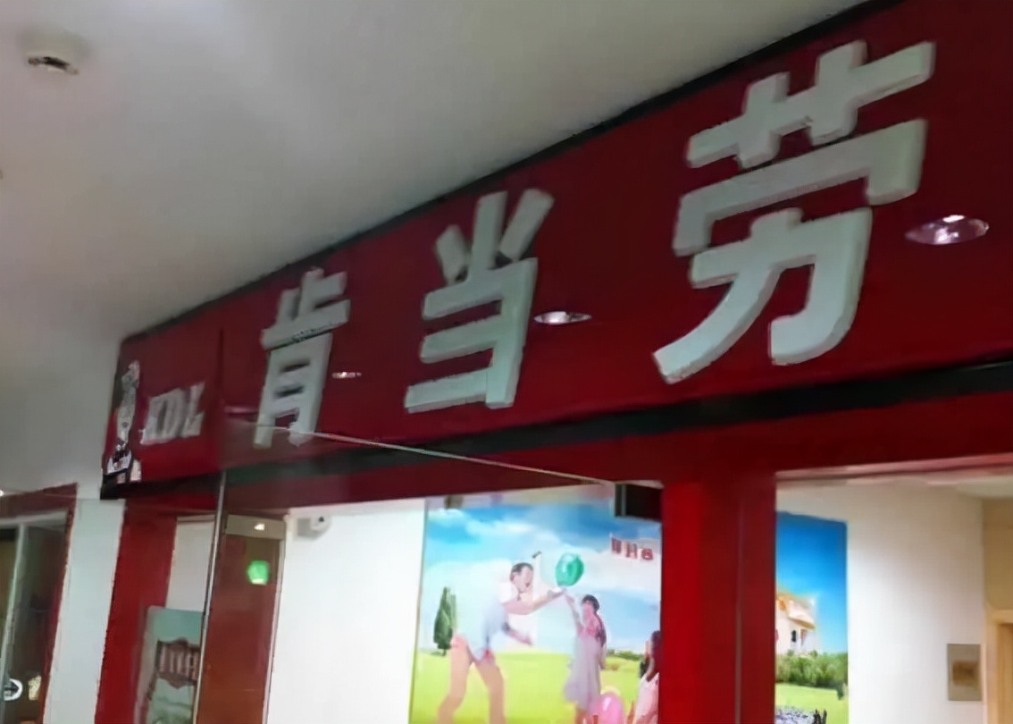 “國產(chǎn)洋快餐”的黃金十年 “國產(chǎn)洋快餐”的黃金十年