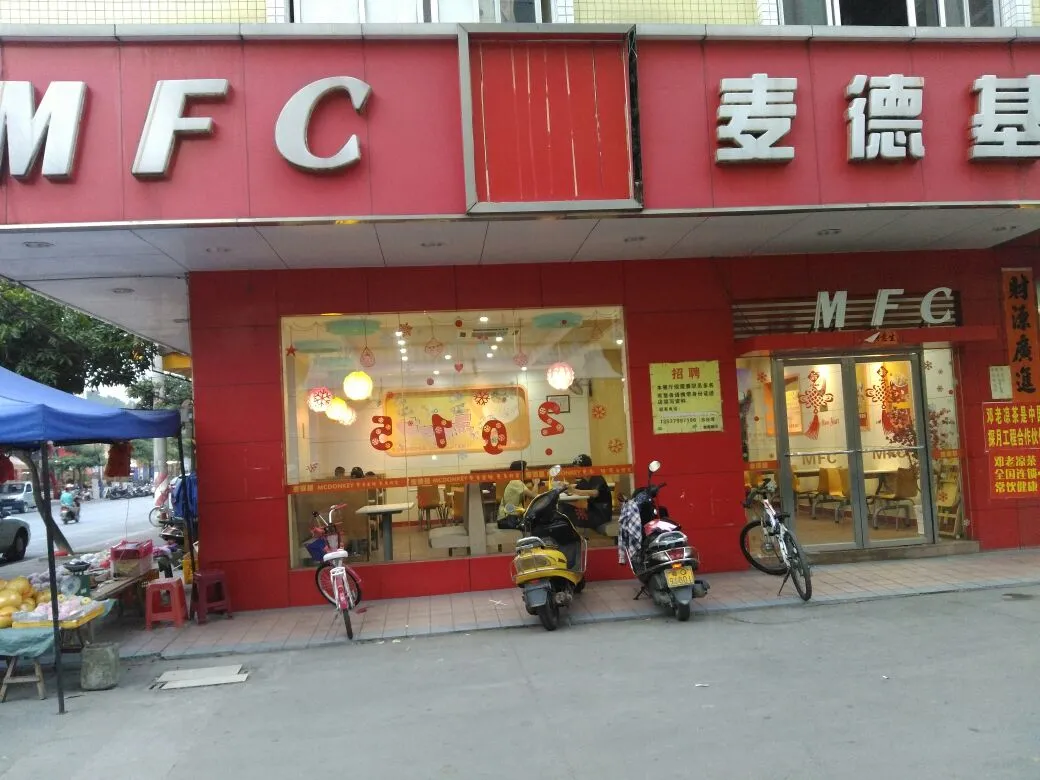 “國產(chǎn)洋快餐”的黃金十年 “國產(chǎn)洋快餐”的黃金十年