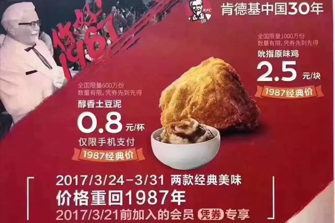 “國產(chǎn)洋快餐”的黃金十年 “國產(chǎn)洋快餐”的黃金十年