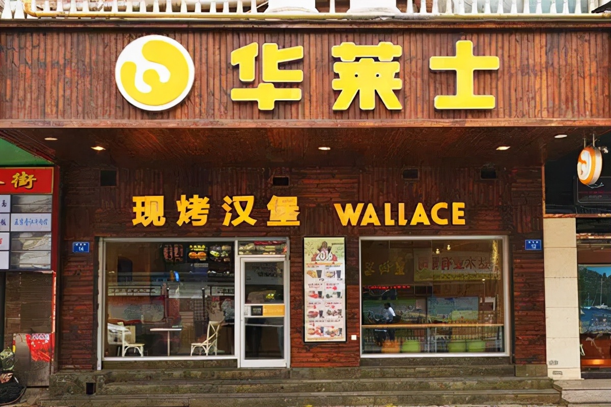 “國產(chǎn)洋快餐”的黃金十年 “國產(chǎn)洋快餐”的黃金十年