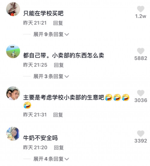 學(xué)生帶牛奶入校被拒蹲地喝完半箱，官方介入