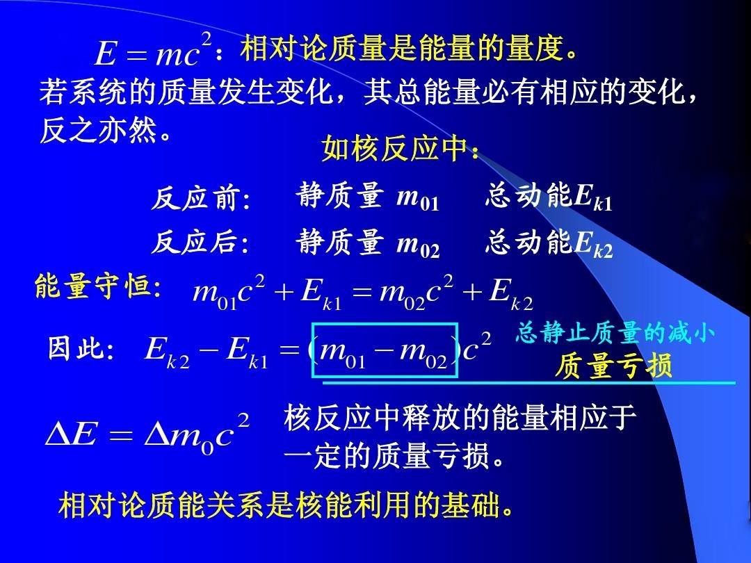 愛因斯坦說“質能等價”，可為什么不見能量轉化為質量？