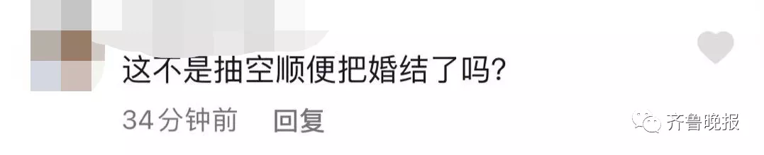 威海一女護士凌晨4點下班“抽空”結婚，評論區整整齊齊