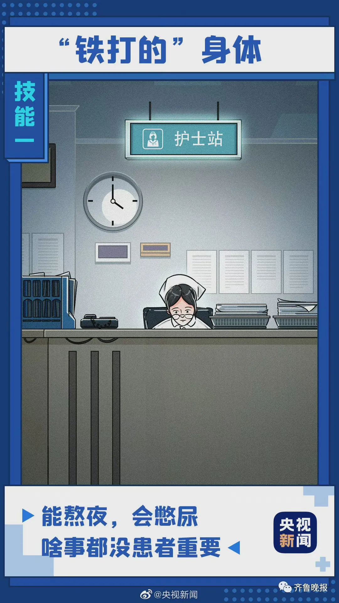 威海一女護士凌晨4點下班“抽空”結婚，評論區整整齊齊