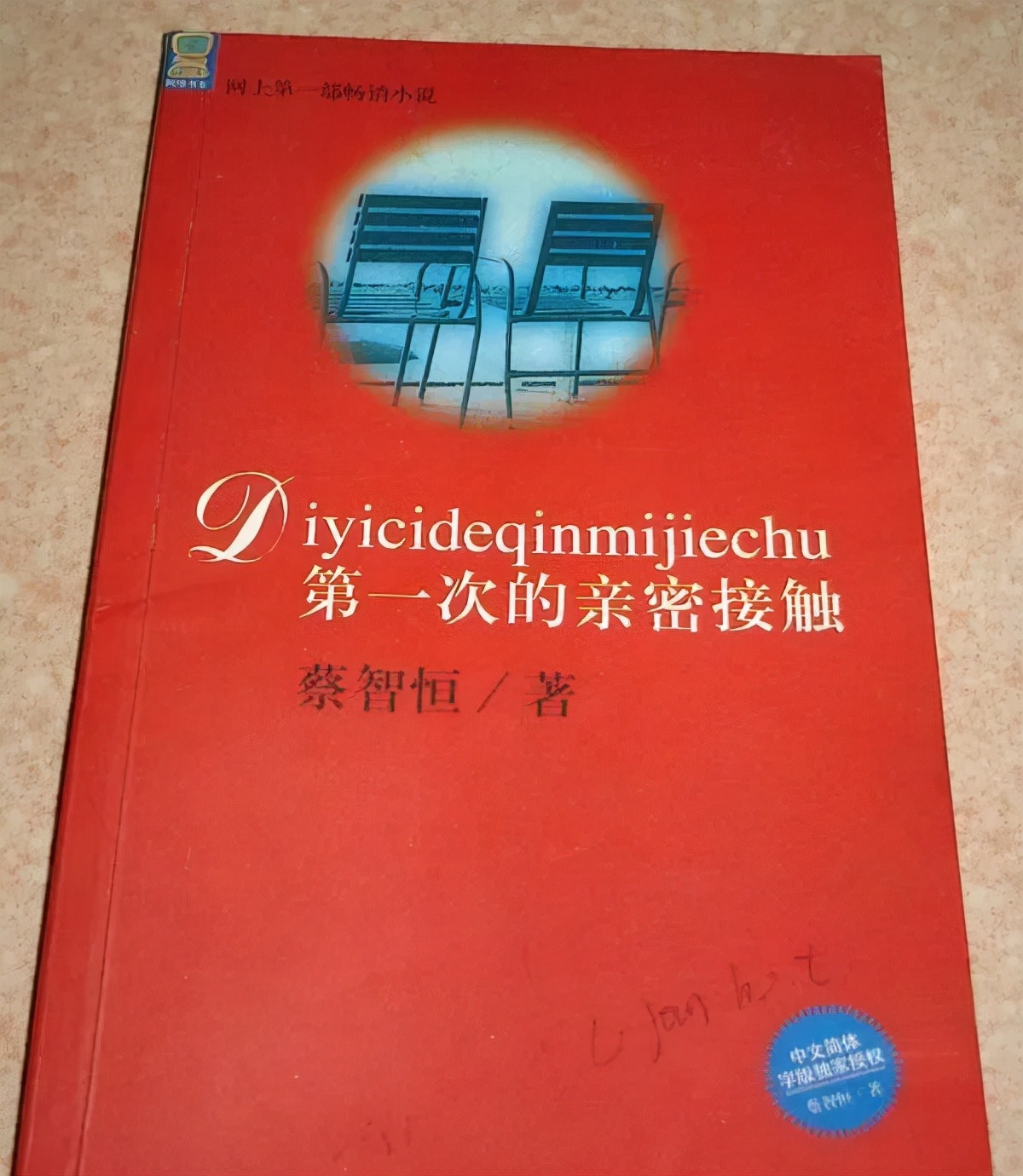 網絡文學的20年“凡人修仙傳” 網絡文學的20年“凡人修仙傳”