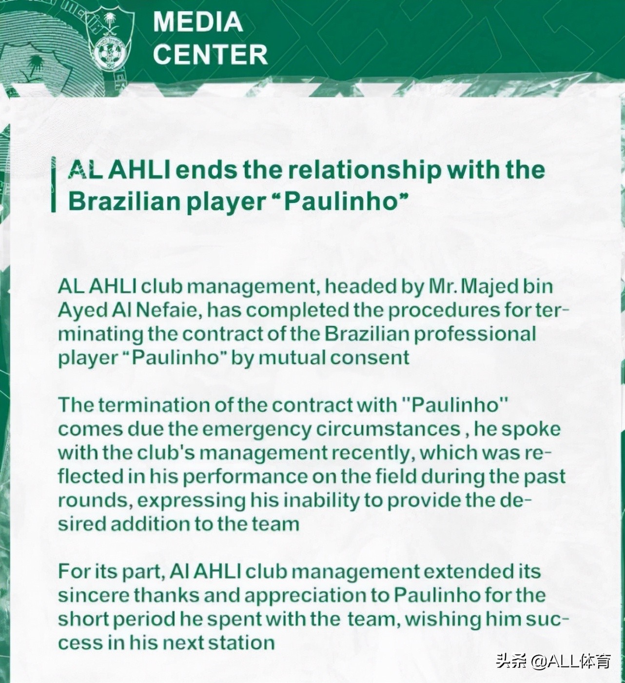 只踢4場(chǎng)就解約！吉達(dá)國(guó)民俱樂部官宣，33歲保利尼奧正式離隊(duì)