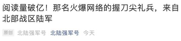 那個突然手握刺刀尖的戰士找到了(點贊,1米92的暖男) 那個突然手握刺刀尖的戰士找到了