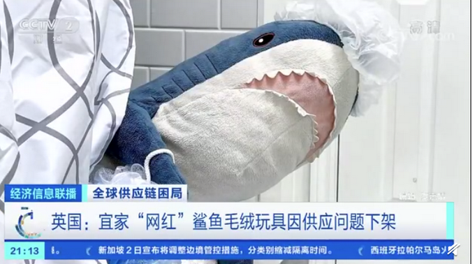 宜家網(wǎng)紅玩具面臨停產(chǎn) 供應鏈告急!宜家網(wǎng)紅玩具面臨停產(chǎn)