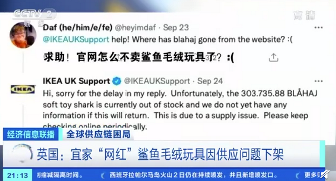 宜家網(wǎng)紅玩具面臨停產(chǎn) 供應鏈告急!宜家網(wǎng)紅玩具面臨停產(chǎn)
