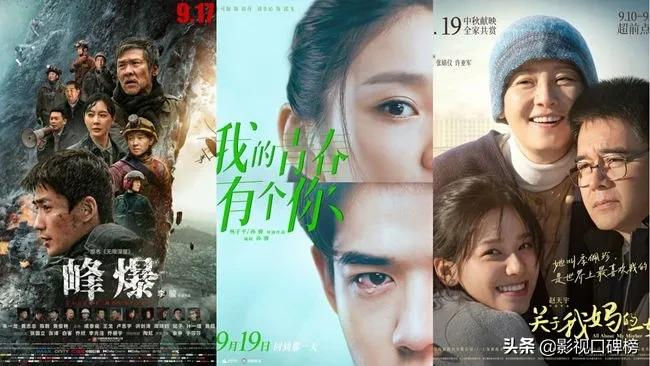 中秋國(guó)慶觀影指南：十幾部大片涌入市場(chǎng)，吳京自己打自己